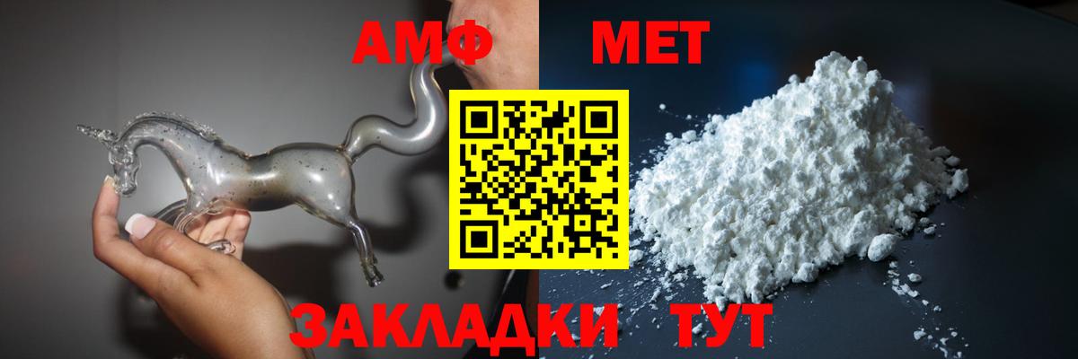 АМФЕТАМИН Premium Унеча