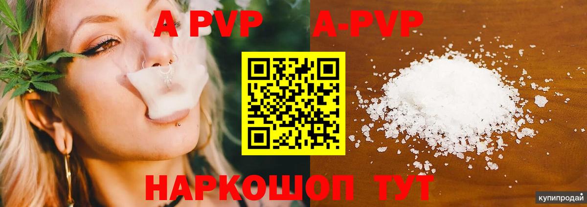 Alpha-PVP VHQ Унеча