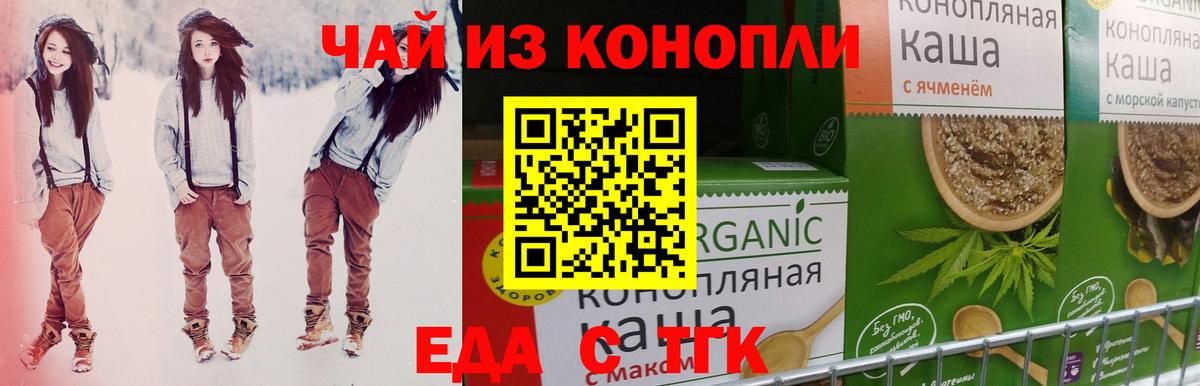 Унеча  Cannafood марихуана  Вход с VPN 