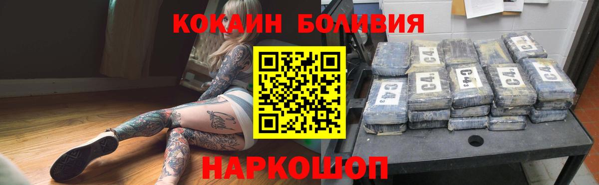 купить наркоту  Cocaine Fish Scale  Вход с VPN  Унеча 