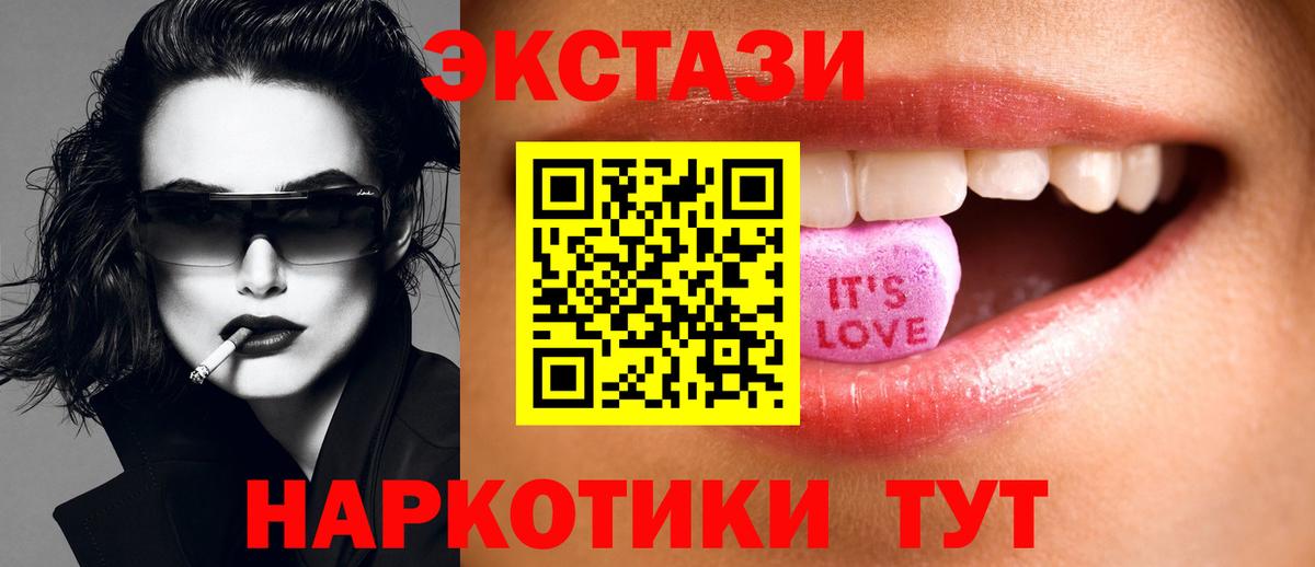 Унеча  Ecstasy  Вход с VPN  магазин    Ecstasy 99%  Экстази XTC 