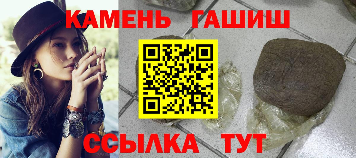 сколько стоит  ГАШ  Вход с VPN  Унеча  ГАШ Ice-O-Lator  Гашиш 40% ТГК 