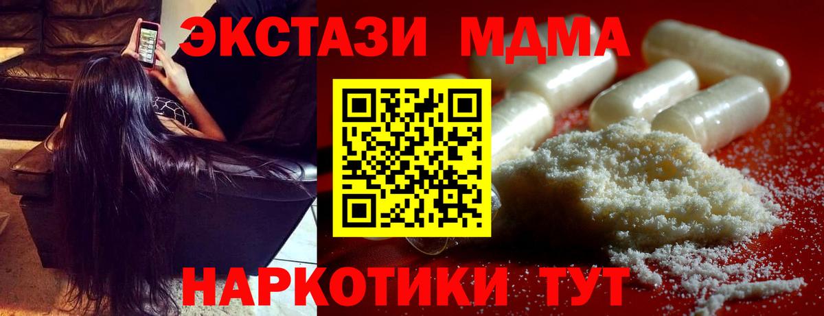 Унеча  MDMA молли  МДМА VHQ  Вход с VPN 