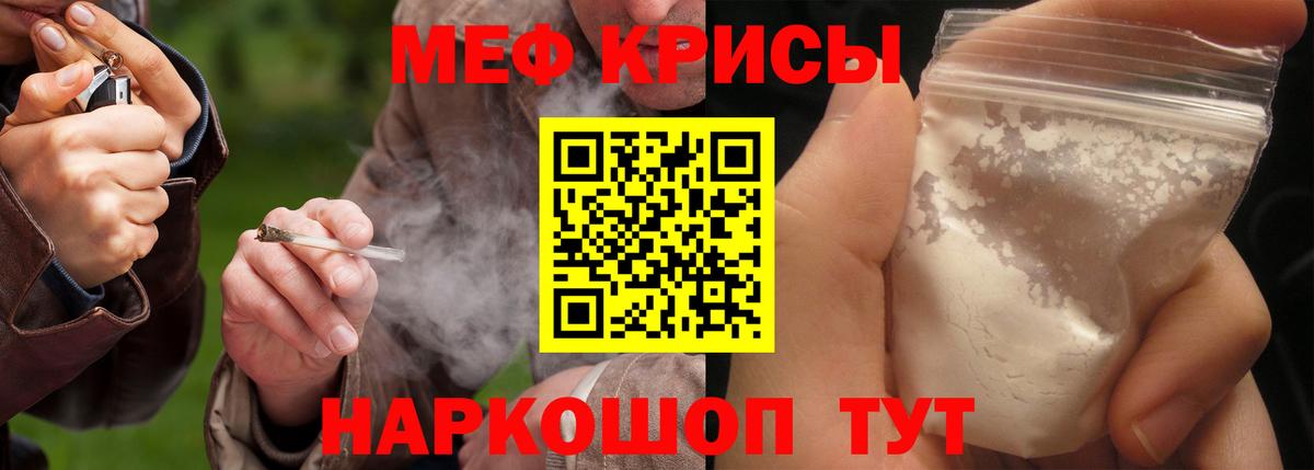 Меф мяу мяу кристаллы Унеча