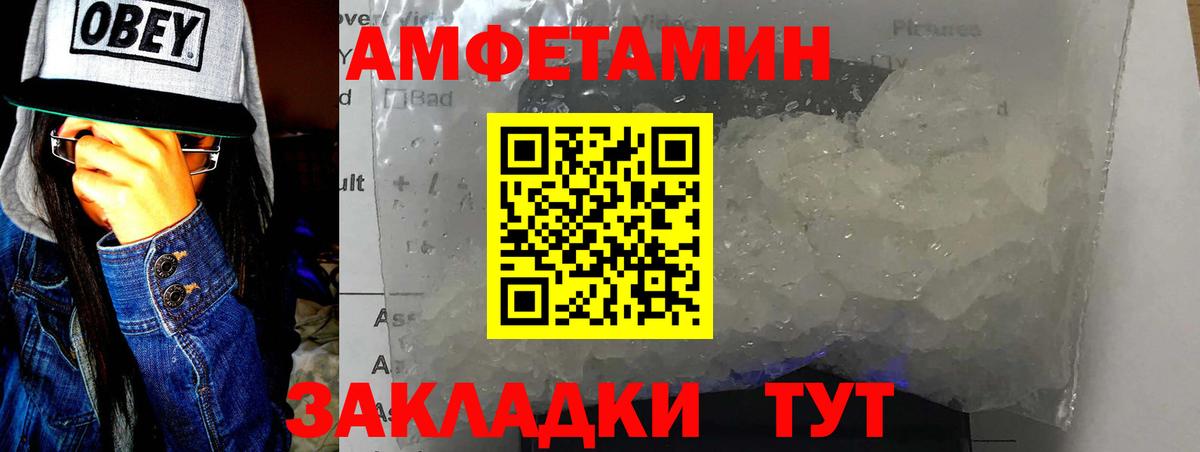 Метамфетамин Methamphetamine  Вход с VPN  Унеча 