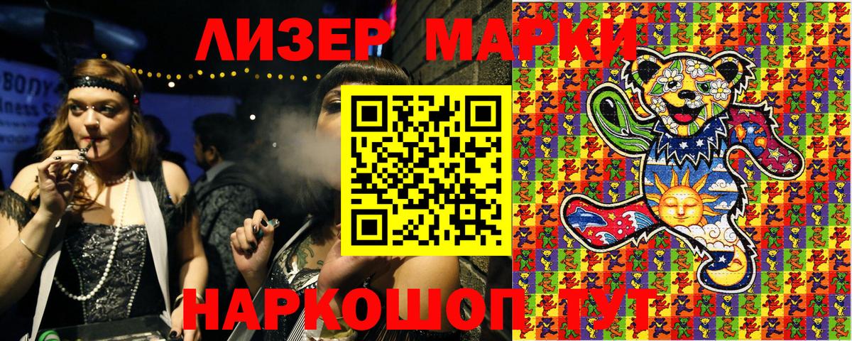 Марки 25I-NBOMe 1500мкг  Марки NBOMe  Унеча  Вход с VPN 