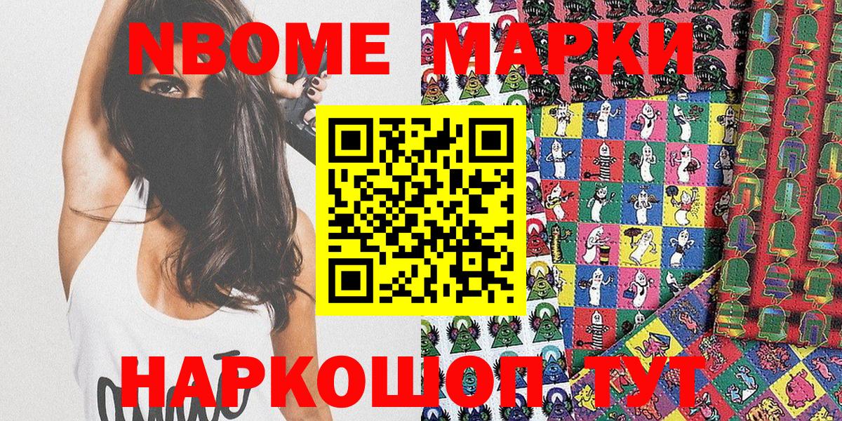 Наркотические марки 1,5мг Унеча