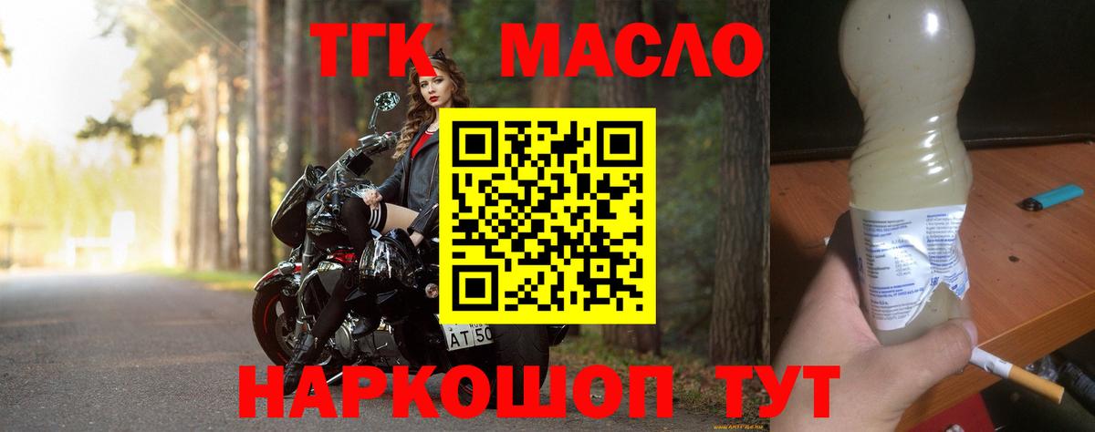 ТГК вейп Унеча